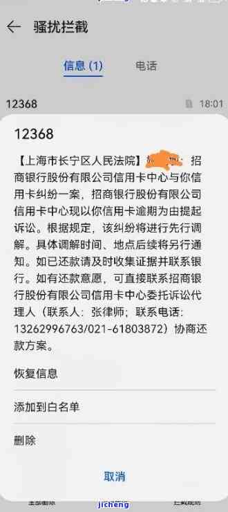 招商逾期半年要报案-招商逾期半年要报案吗