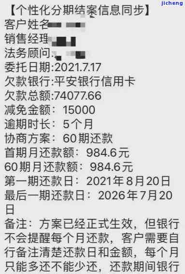 一年前的信用卡逾期-一年前的信用卡逾期,后还清了,一年后买房