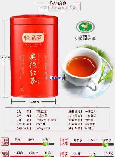 国英制茶价格-国英制茶名字与价格