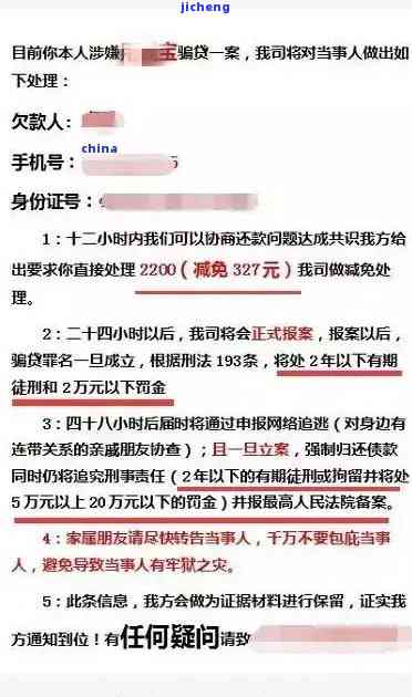 招商逾期五千说拘留-招商逾期五千说拘留是真的吗