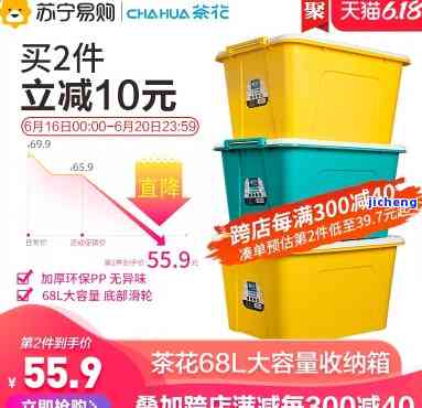 茶花收纳箱58L价格全揭秘：单个、套装及具体尺寸！