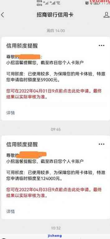 招商银行临时额度逾期一天还进去，能否再次申请？会否影响征信及固定额度？