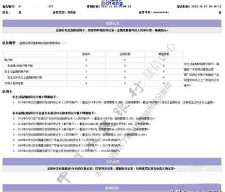 如何计算蓄卡逾期欠款利息？逾期处理方法及是否影响征信？