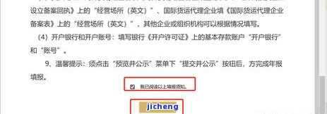 工商年报未按时申报会有什么后果？罚款、影响解析及补救措全知道！