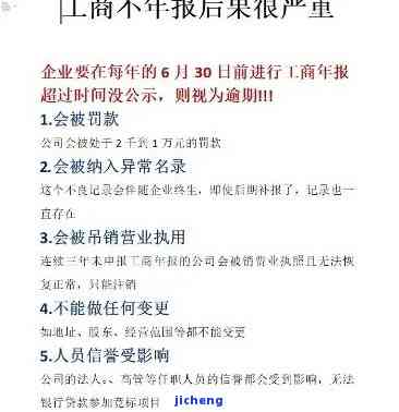 工商年报逾期的条例-工商年报逾期了怎么办