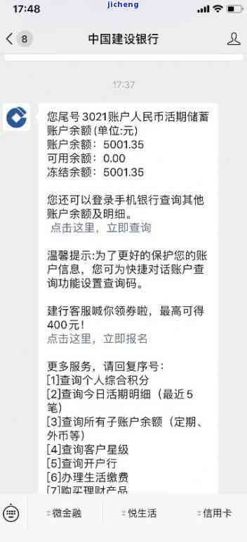 建设银行冻结蓄卡的原因、解冻方法及时间，如何处理被冻结的建行蓄卡？