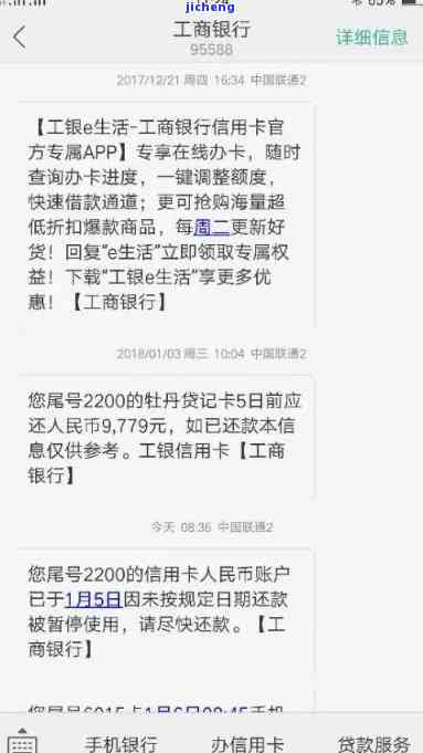 工商银行蓄卡因信用卡逾期冻结：全攻略！