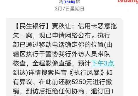 收到银行卡逾期短信，别忽视！银行卡逾期短信可能隐藏重要信息