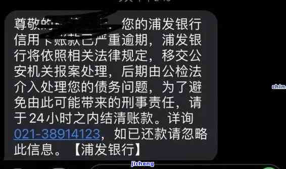 浦发逾期三个月解冻-浦发逾期3个月