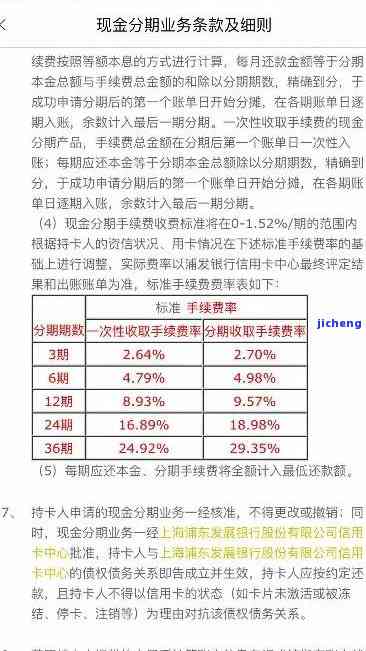 浦发万能金逾期一年利息多少，查询浦发万能金逾期一年的利息，如何计算？