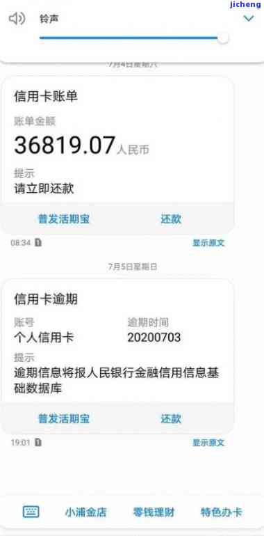 浦发银行逾期3个月还了最低还能继续使用卡吗，浦发银行信用卡逾期3个月后还款最低额度，能否继续使用卡？