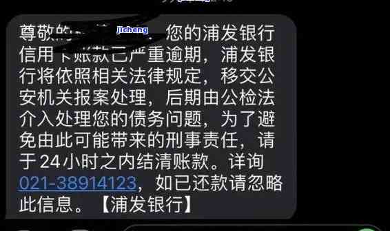 浦发律师催收，浦发银行启动律师催收，欠款人需尽快还款