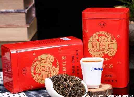 信阳的红茶：品种、、品质、保存期限及价格全解析