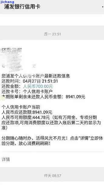 浦发万用金逾期两万-浦发万用金逾期两万会起诉吗