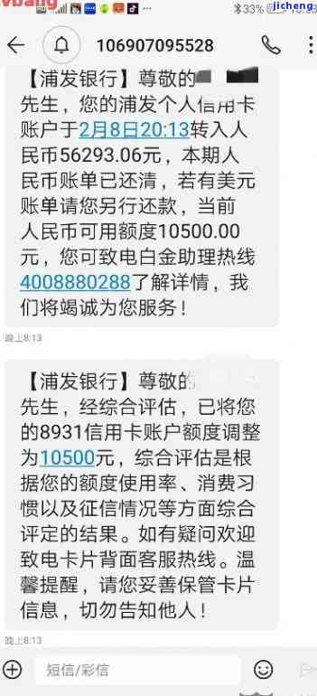 浦发逾期3个月，警示：浦发信用卡逾期三个月，影响严重！