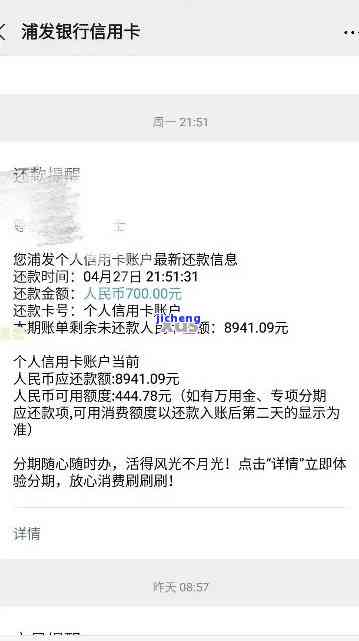 浦发逾期一个月以内-浦发逾期一个月以内会怎么样