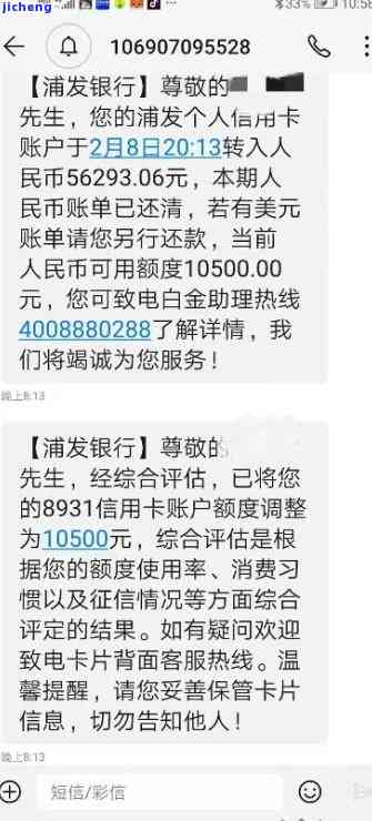 浦发逾期一个月以内-浦发逾期一个月以内会怎么样