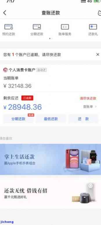 浦发逾期一个月以内-浦发逾期一个月以内会怎么样