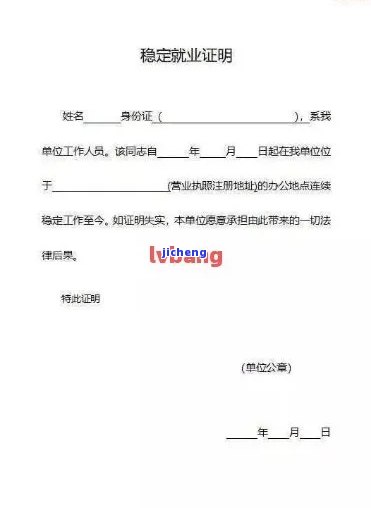 工商非恶意逾期证明的写法、模板及开具流程详解