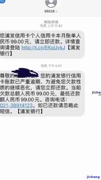 浦发银行逾期半个月会给家人打电话吗，浦发银行：逾期半个月是否会通知家人？