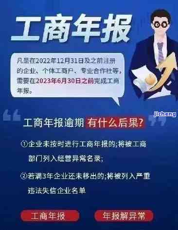 工商营业执照年检逾期，忘记工商营业执照年检？别担心，这里有解决办法！