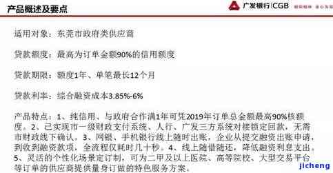 广发银行秒e贷逾期-广发银行秒e贷逾期协商电话多少