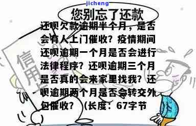 广发银行逾期会到工作单位核实信息吗？真的会上门催收并走法律程序吗？逾期多久银行会到家里催收？