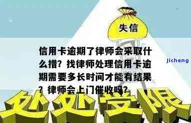 广发银行逾期会到工作单位核实信息吗？真的会上门催收并走法律程序吗？逾期多久银行会到家里催收？