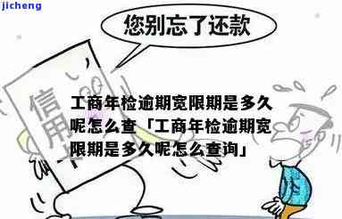 工商怎么年检逾期了-工商怎么年检逾期了呢