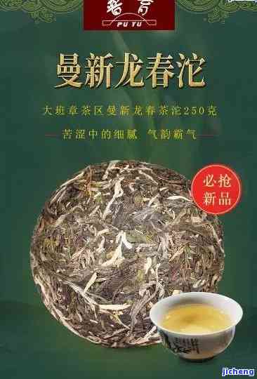 曼龙茶什么价格-曼龙茶什么价格能喝