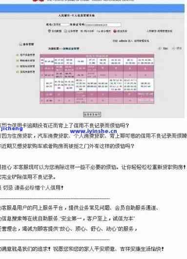 工商公务卡逾期还款会怎么样？不良记录、上征信全解析！