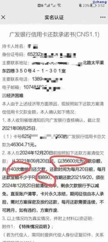 广发逾期几天一次性还款有减免吗？真实情况解析及解决办法