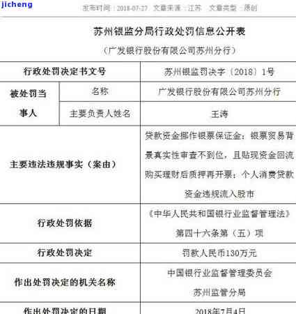 广发卡逾期几天上征信？影响使用及额度，详细解析