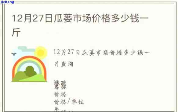 曦瓜一号价格表-曦瓜一号价格表为什么价格不一