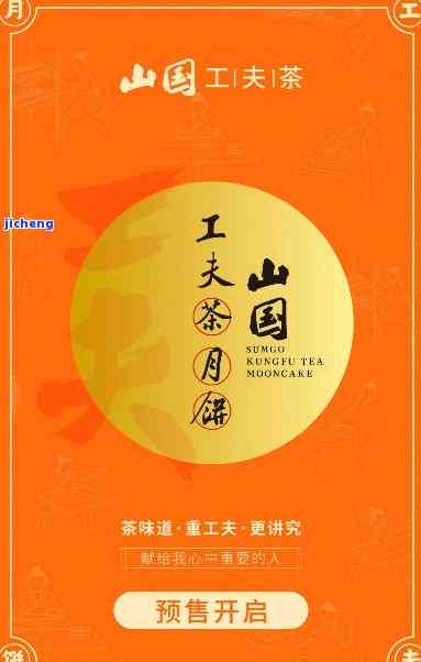 山国工夫茶价格厦门：山国饮艺茶业介绍、店铺数量、特色月饼及厦门山国茶宴详情