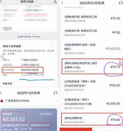 广发逾期还款违约金可以退，广发银行：逾期还款违约金可申请退款