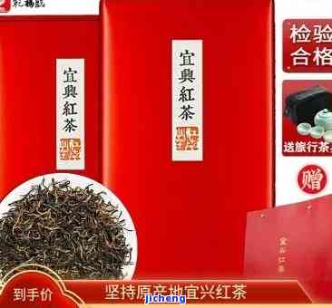 宜兴红茶价格表-宜兴红茶价格表礼盒装