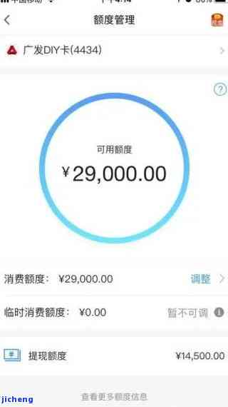 广发尊享财智金：通过率、到账时间、是否上征信、占用额度及用途解析