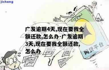 广发10万逾期9年-广发10万逾期9年利息多少