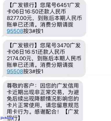 广发银行逾期三个月，逾期警示：广发银行三个月未偿还贷款，信用记录受影响