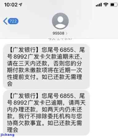 广发协商后逾期：影响、协商流程与后果，二次分期后的征信记录，还款宽限期及还完后的欠款处理