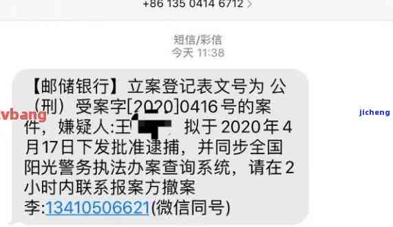 工商逾期发短信立案-工商银行逾期短信