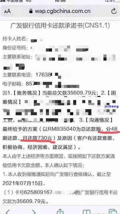 广发协商后逾期，成功与广发银行协商后的逾期解决方案