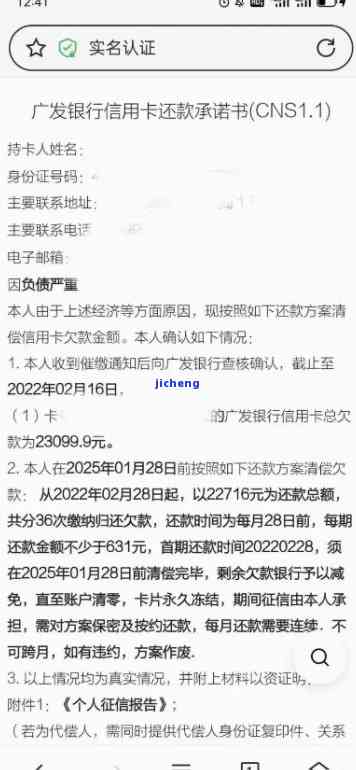 广发逾期协商加微信-广发逾期协商加微信是真的吗