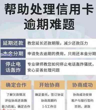 广发卡逾期怎么协商还款，如何与广发卡协商逾期还款？