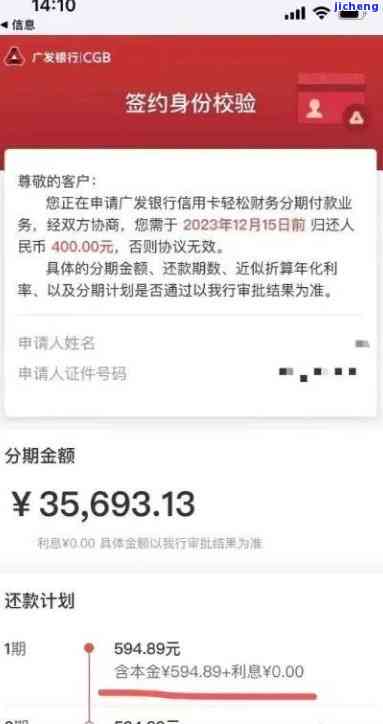 广发欠了9万逾期一年了,每月只还几百进去,会被起诉吗？能否申请分期还款及额度使用情况解析