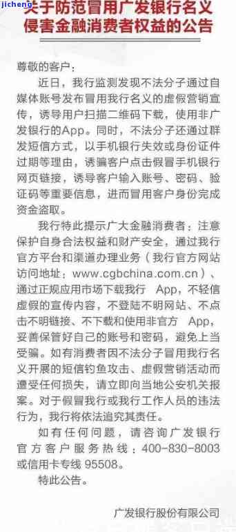 广发银行被冻结了，突发！广发银行账户遭冻结，用户需知事与应对策略