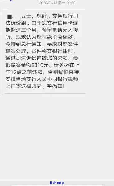 广发逾期3天打电话说12.半之前不还款移交下个部门，广发逾期警告：未在12月半前还款将面临转交给下一个部门的可能