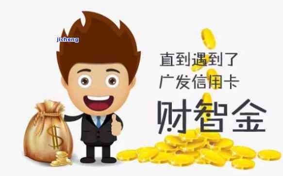 广发财智金有宽限期吗，广发财智金：你知道它有没有宽限期吗？