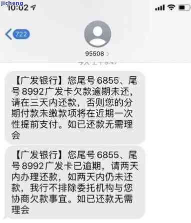 广发逾期三天就催收是真的吗，广发银行：逾期三天即启动催收流程，真实情况如何？